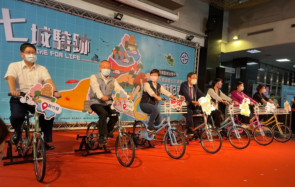 七縣市聯手防疫 共同守護中台灣 「七城騎跡自行車聯合行銷活動」揭開序幕